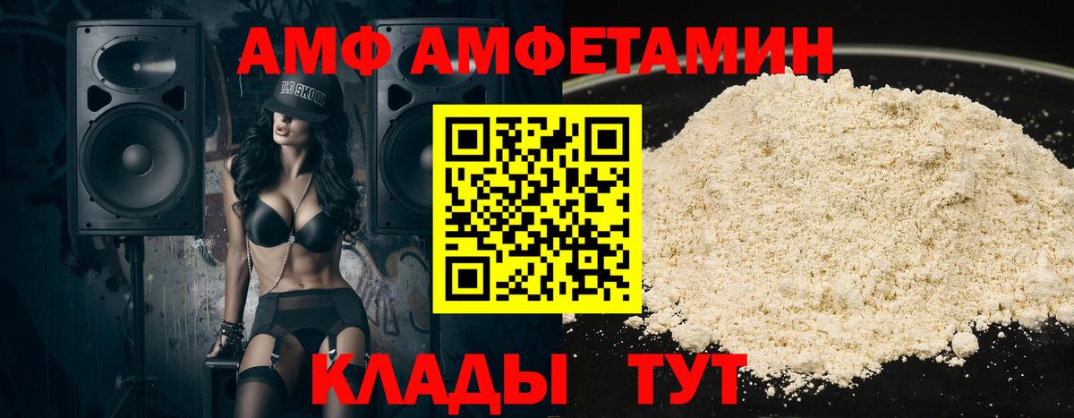 Амфетамин  АМФЕТАМИН  Саяногорск  Вход с VPN  АМФ 97% 