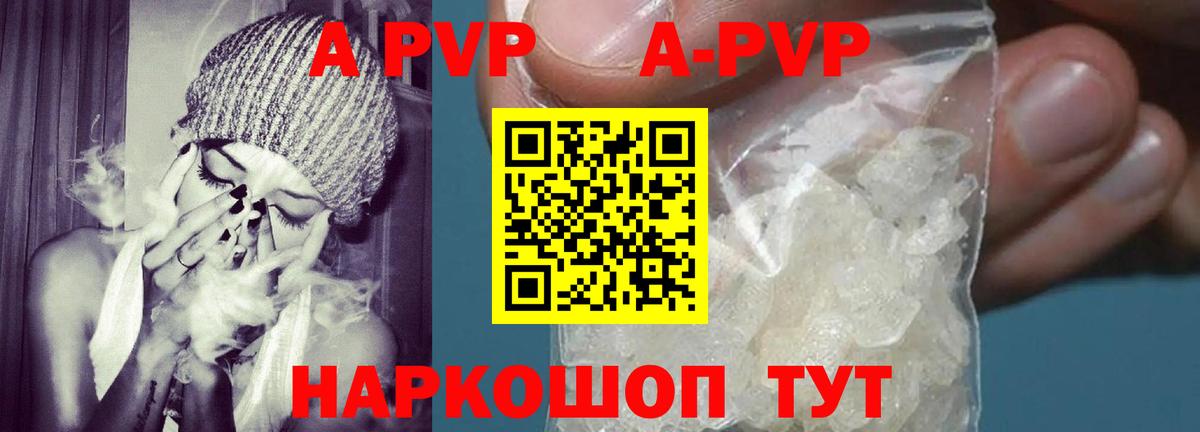 А ПВП СК КРИС  Alpha-PVP кристаллы  Вход с VPN  А ПВП СК  Alpha-PVP  Саяногорск 