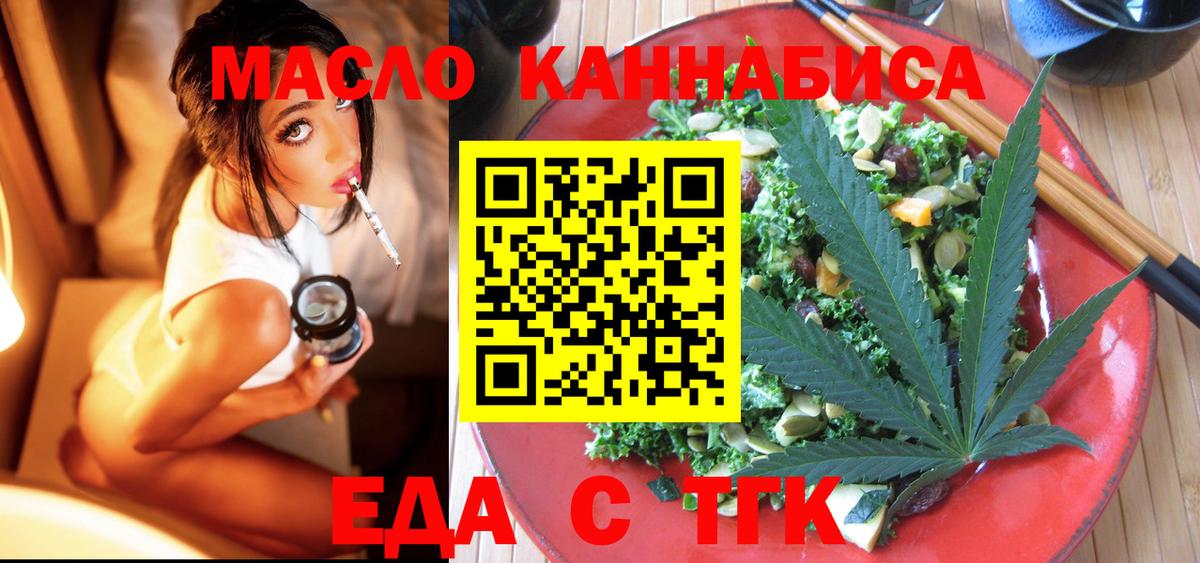 Саяногорск  Печенье с ТГК марихуана  Вход с VPN 