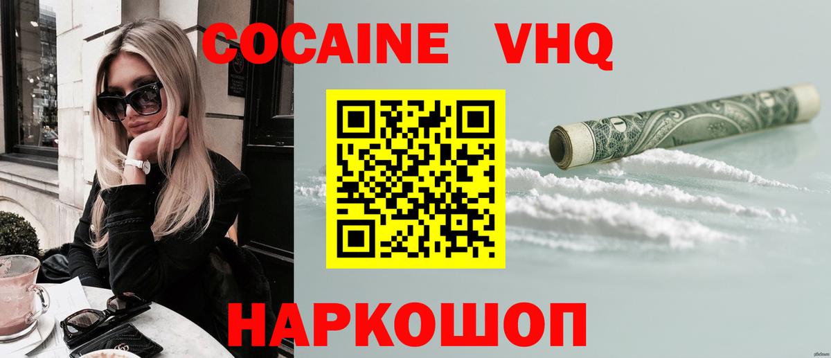 Саяногорск  где можно купить   Вход с VPN  COCAIN Columbia 