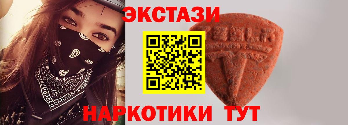 Ecstasy 280мг Саяногорск