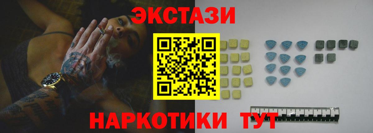 ЭКСТАЗИ mix  Ecstasy  Саяногорск  Вход с VPN  Ecstasy VHQ 