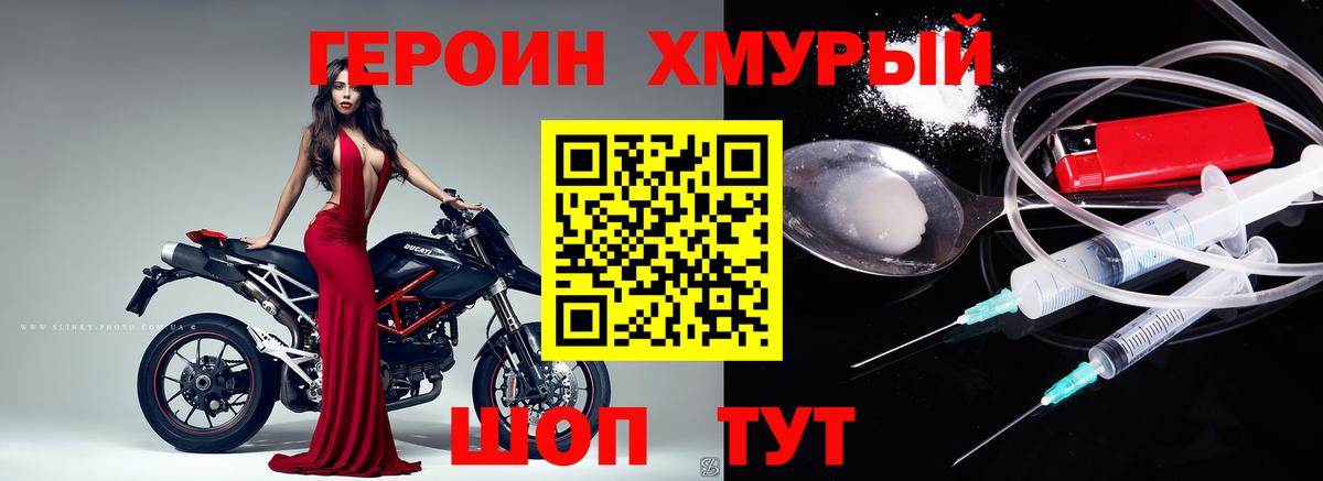 ГЕРОИН  ГЕРОИН хмурый  Вход с VPN  Саяногорск 