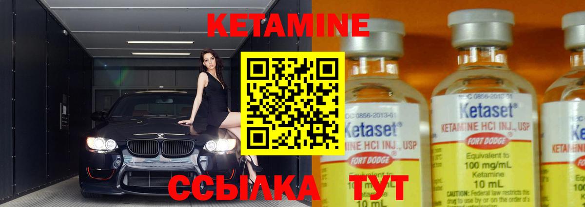 Кетамин VHQ  Кетамин ketamine  это телеграм  Вход с VPN  Саяногорск 