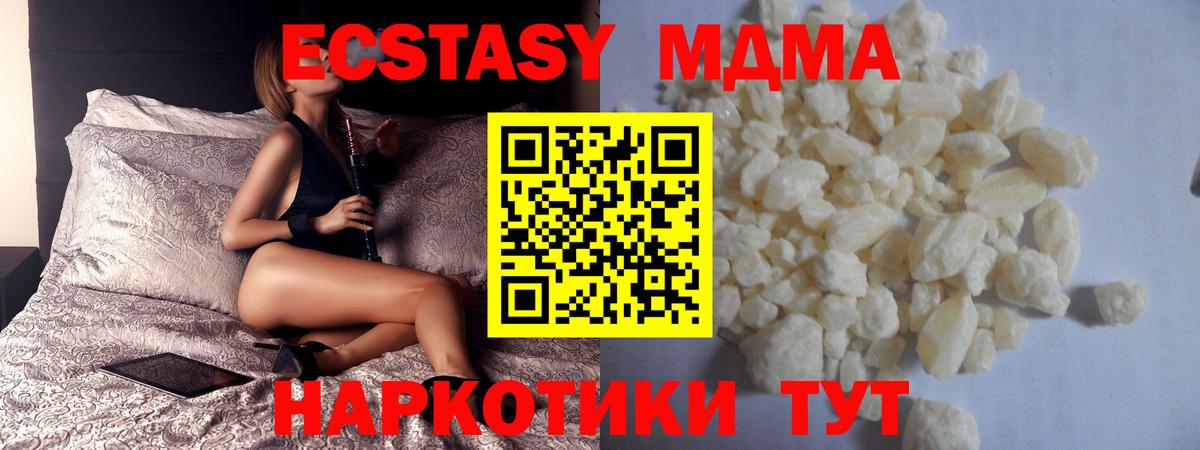 МДМА VHQ  МДМА кристаллы  Саяногорск  Вход с VPN 