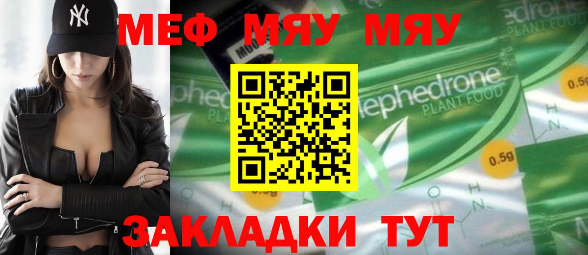 МЕФ  МЕФ  Саяногорск  Вход с VPN  Меф 4 MMC  Мефедрон mephedrone 