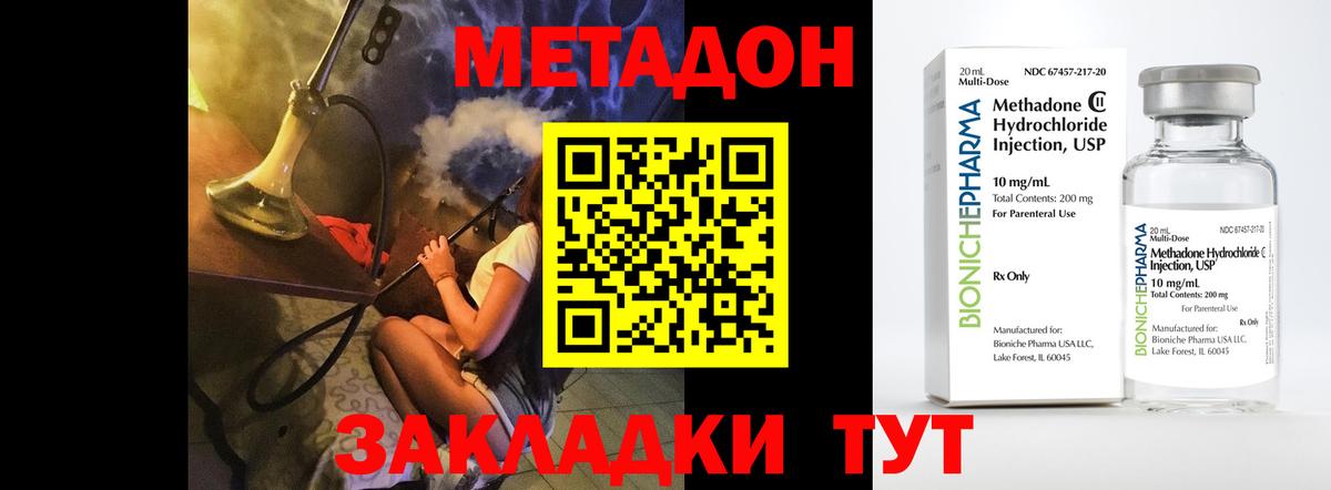 Метадон VHQ  Вход с VPN  МЕТАДОН белоснежный  Саяногорск 
