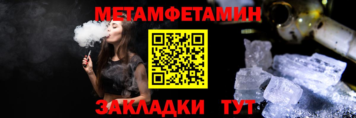 МЕТАМФЕТАМИН кристалл Саяногорск