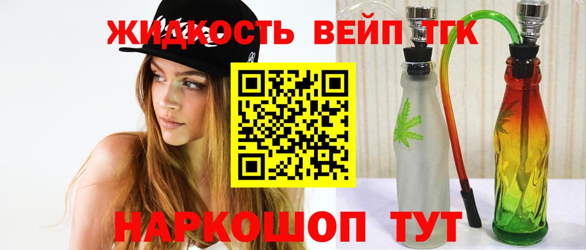 Дистиллят ТГК гашишное масло Саяногорск